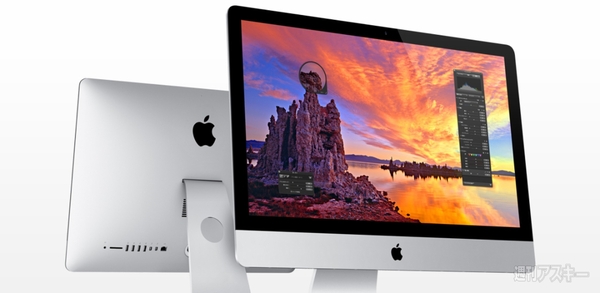 21.5インチiMacは11月30日発売 価格は10万8800円から - 週刊アスキー
