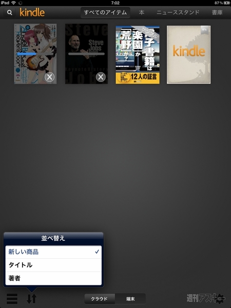 kindle