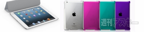 トリニティのiPad miniケースが充実の7種発表