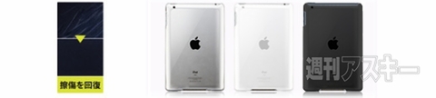 トリニティのiPad miniケースが充実の7種発表