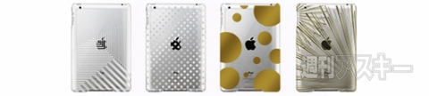 トリニティのiPad miniケースが充実の7種発表