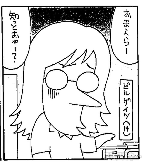 電脳なをさん