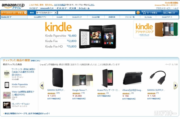 Kindleストア