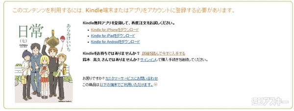 Kindleストア