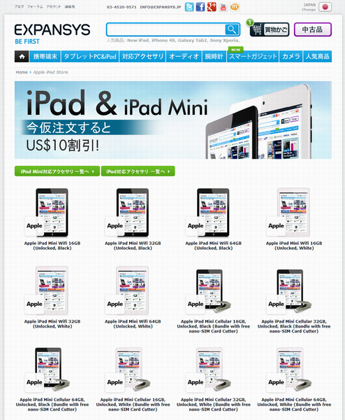 Ipad Miniをいま予約できる海外通販サイトを探してみた 週刊アスキー
