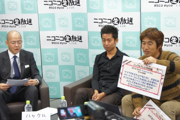 岩崎夏海のハックルテレビ特別編