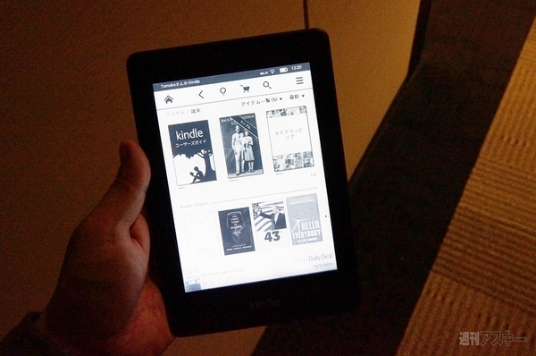 Kindle Paperwhite