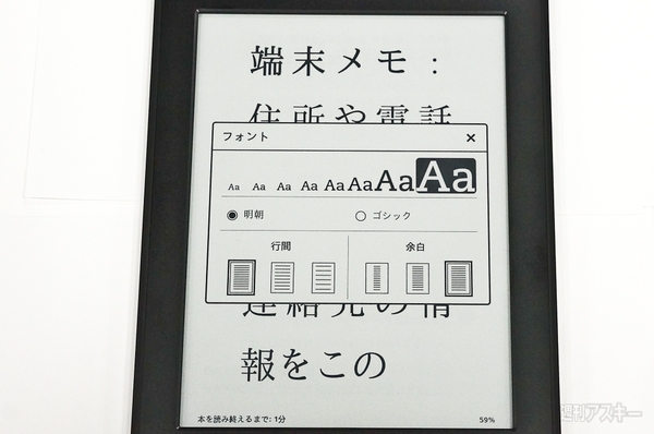 Kindle Paperwhite
