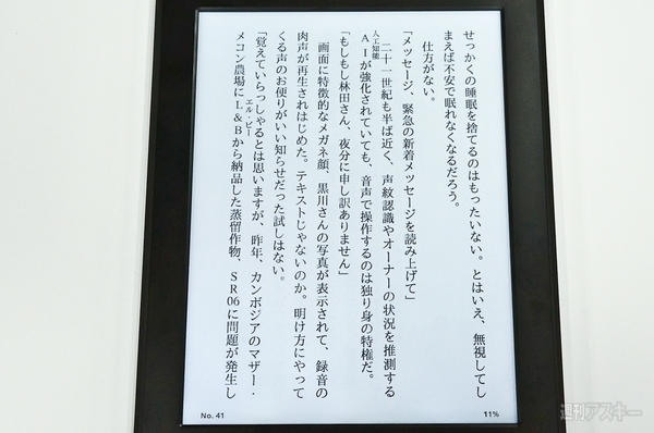 Kindle Paperwhite