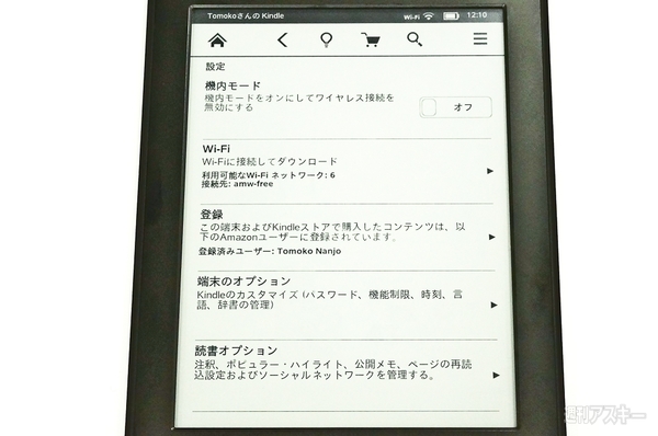 Kindle Paperwhite