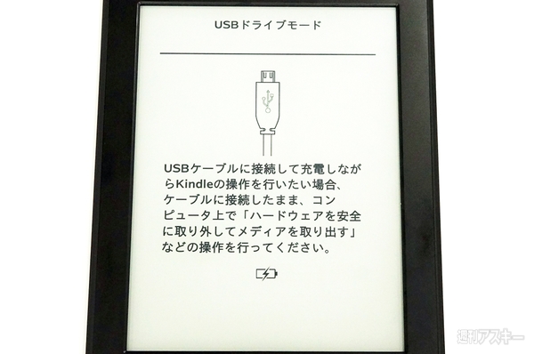 Kindle Paperwhite