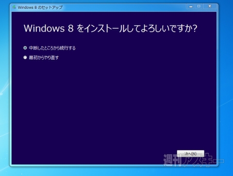 121026_win8