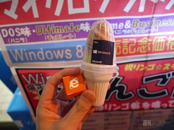 Windows8秋葉原深夜販売