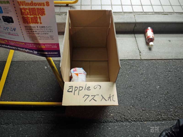 Windows8秋葉原深夜販売