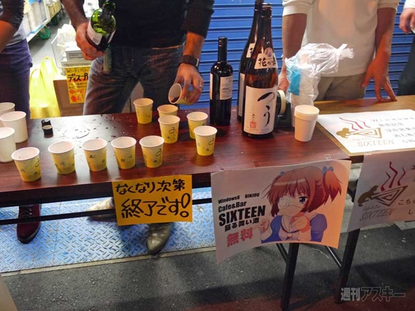 Windows8秋葉原深夜販売