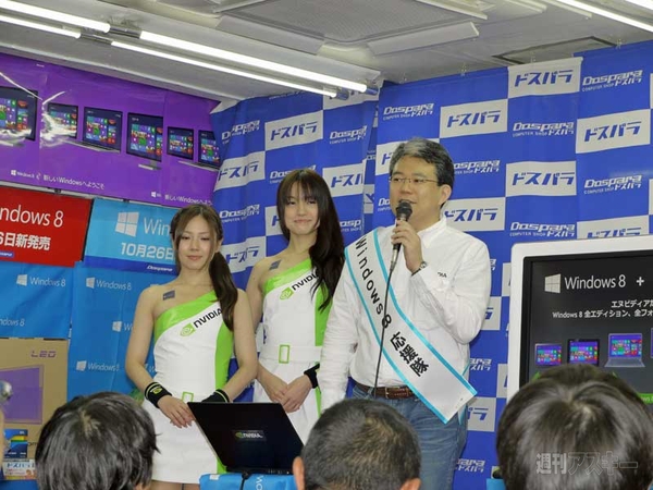 Windows8秋葉原深夜販売