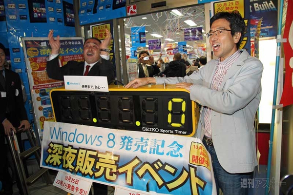 Windows8秋葉原深夜販売