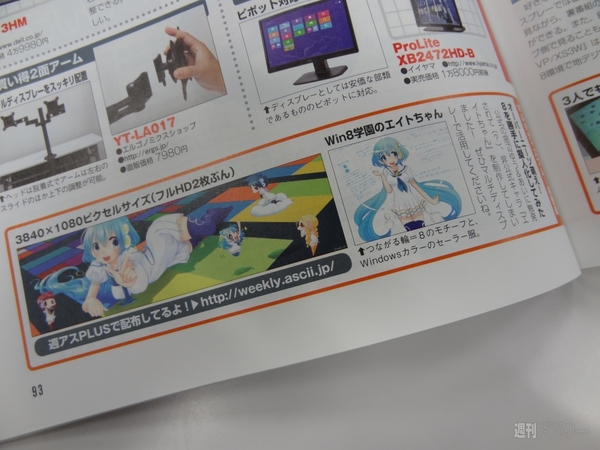 Windows8のすべて