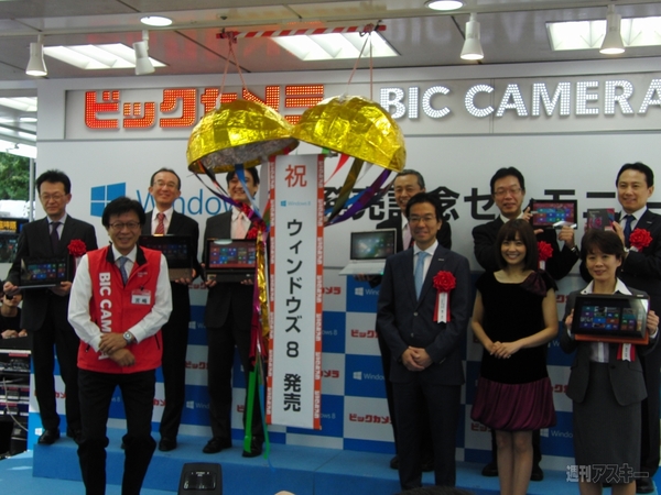 Windows8イベント速報03