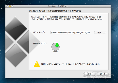 121029_win8mac