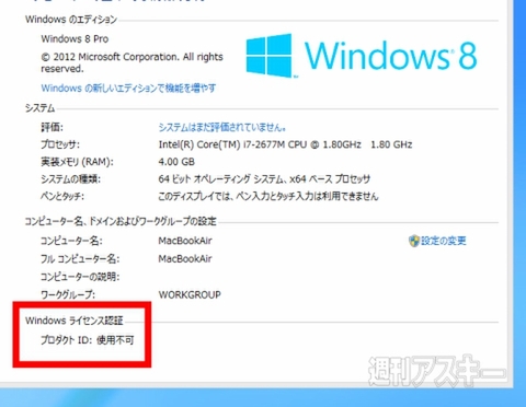 121029_win8mac