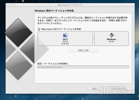 121029_win8mac