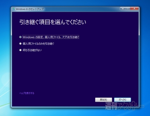 121029_win8mac
