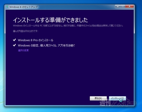 121029_win8mac