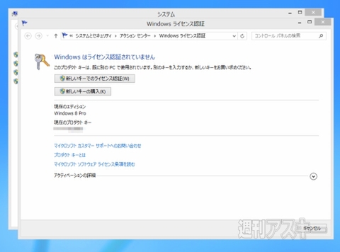 121029_win8mac