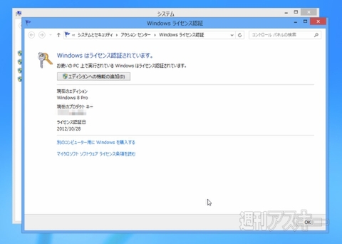 121029_win8mac
