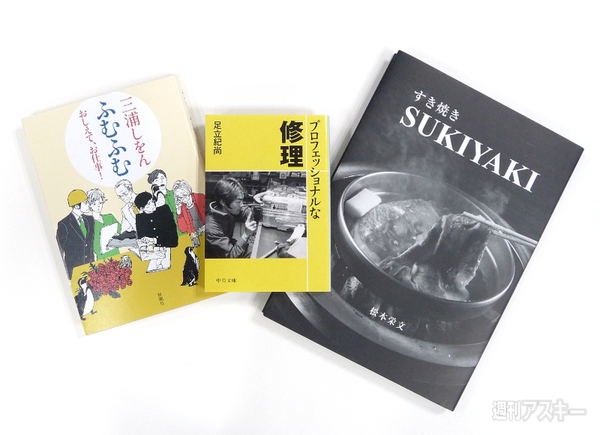 私のハマった3冊