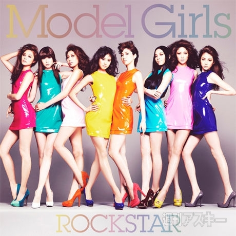モデルガールズ