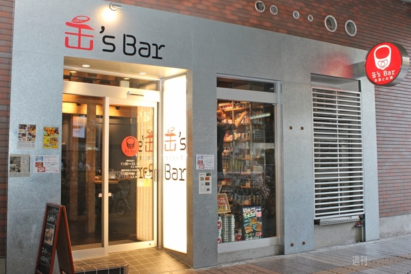 【アキバ食い倒れ部2012】居酒屋・Bar