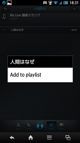 SoundBest Music Player