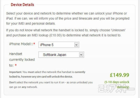 iPhoneUnlock_co_uk