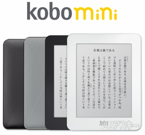 新kobo