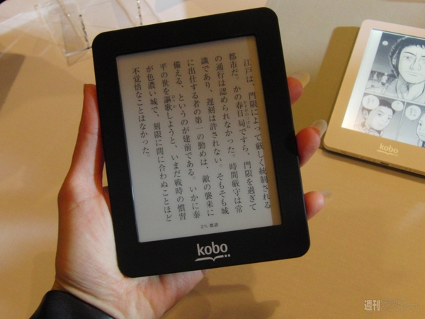 1101kobo mini01