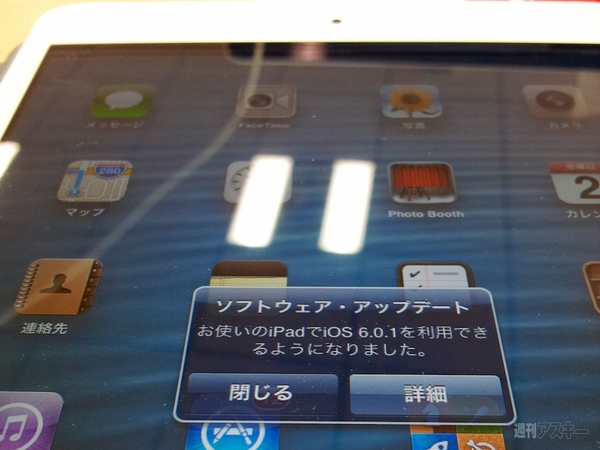 銀座アップルストアで買ったiPad mini開封あれこれ