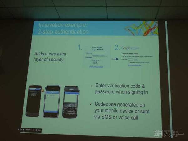 Googleが企業クラウドセキュリティーを解説