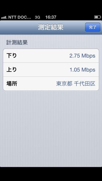 SIMフリーiPhone 5がドコモLTEをつかむまで：週間リスキー