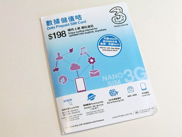 プリペイドのナノSIMをさっそく香港で試す