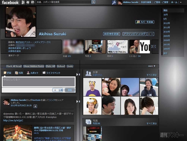 グーグルChromeでSNS自由自在