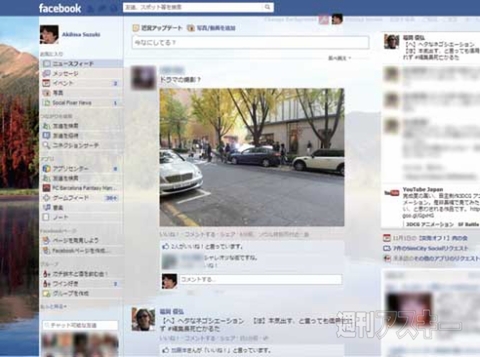 グーグルChromeでSNS自由自在