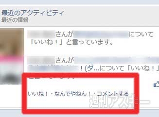 グーグルChromeでSNS自由自在