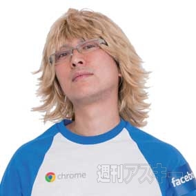 グーグルChromeでSNS自由自在