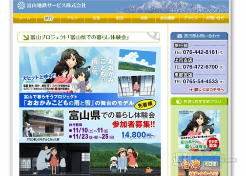 おおかみこどもツアー02