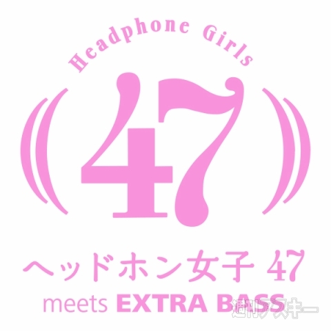 ヘッドホン女子