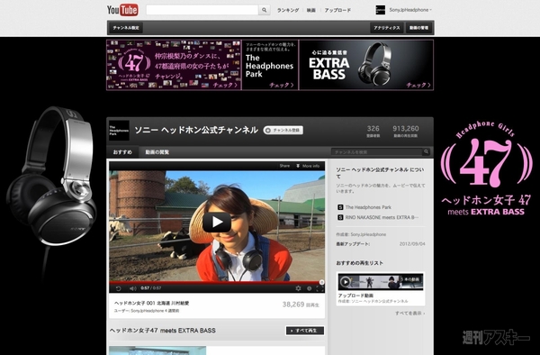 ヘッドホン女子