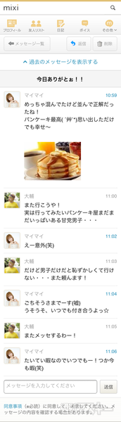 週刊ソーシャルニュース2012年11月9日