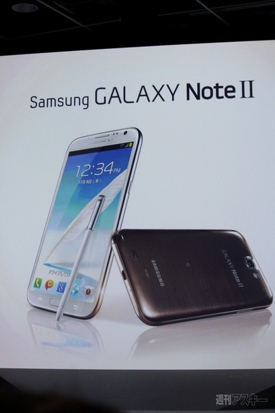 GALAXY NoteⅡWORLD TOUR発表会で押切もえさんらが新機能を紹介
